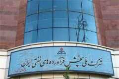 هدیه رایگان شرکت ملی پخش فرآورده‌های نفتی ایران صحت ندارد