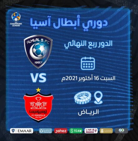 واکنش جالب صفحه الهلال به تقابل با پرسپولیس