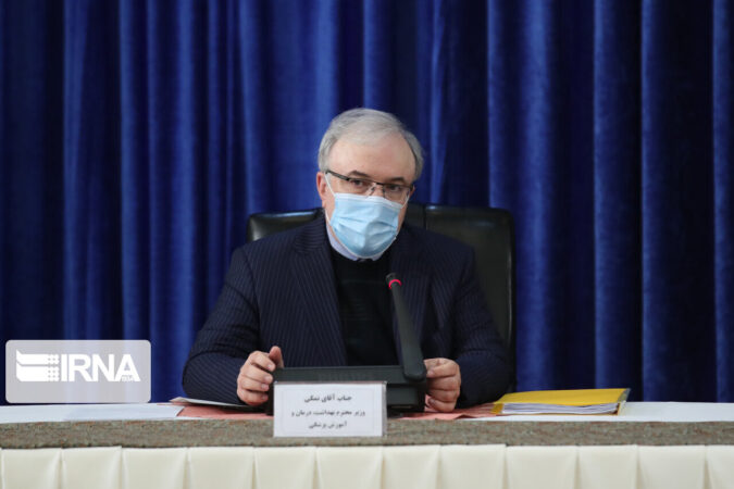 وزیر بهداشت بر ضرورت نظارت مستمر بر اجرای پروتکل‌ها تاکید کرد