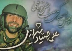 گرامیداشت یاد و خاطره شهید صیاد شیرازی و شهدای ارتش در هفته بیستم