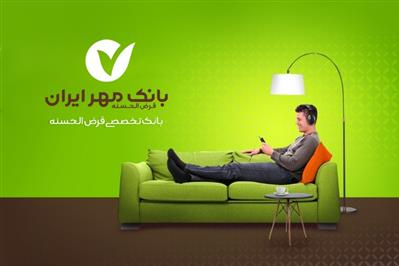 کارنامه روشن بانک مهر ایران در ارائه خدمات نوین بانکی