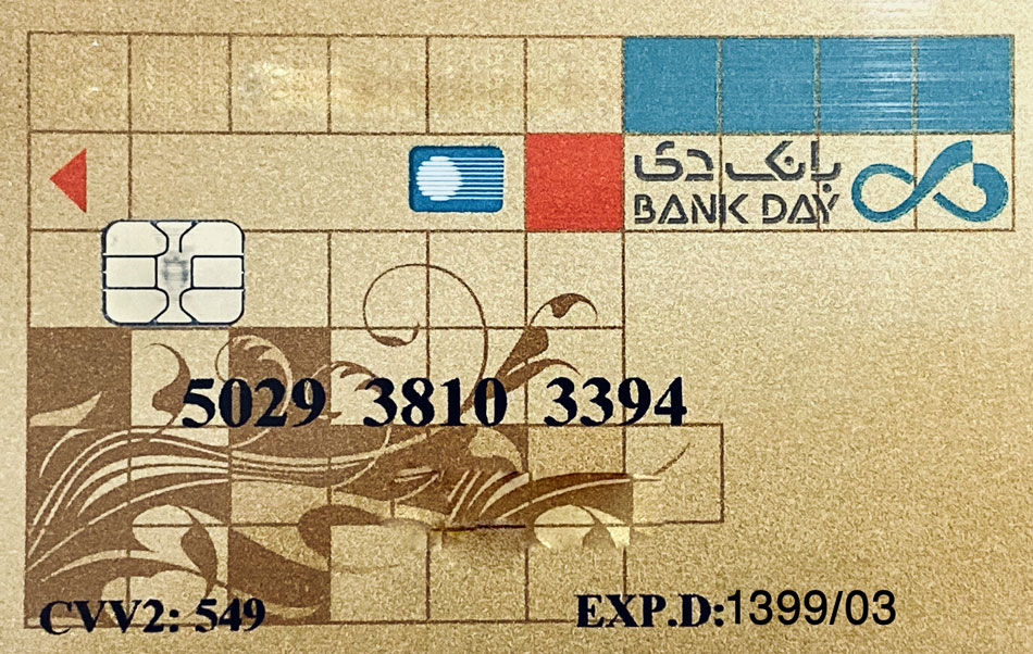 تمدید خودکار کارت های بانک دی تا پایان خردادماه ۱۳۹۹