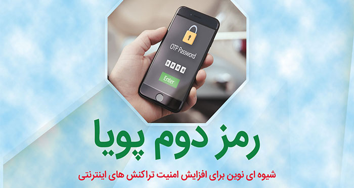 تجارت گردان | سامانه اعتبارسنجی شماره تلفن همراه مشتریان بانک توسعه صادرات ایران راه اندازی شد