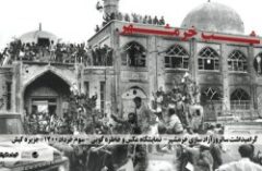 برگزاری آیین “شب خرمشهر” در کیش به مناسبت گرامیداشت حماسه سوم خرداد