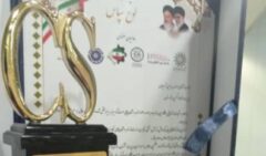 برگزاری اجلاس سراسری مدیریت مشتری مداری با حضور شرکت فولاد اکسین خوزستان