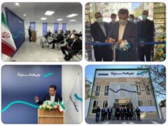 افتتاح ساختمان جدید بیمه سینا در بیرجند