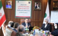 پست بانک ایران میزبان اولین جلسه شورای معاونان توسعه سرمایه انسانی وزرات ارتباطات و فناوری اطلاعات و شرکت های تابعه شد