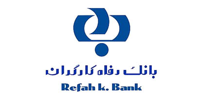 حمایت مالی بانک رفاه به ستاد پیشگیری و مقابله با کرونا استان اصفهان