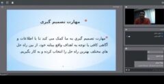 سمینار آنلاین روانشناسی مهارت تصمیم گیری در شرکت فولاد اکسین خوزستان برگزار شد