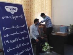 واکسیناسیون پیشگیری از کرونا در پگاه خوزستان